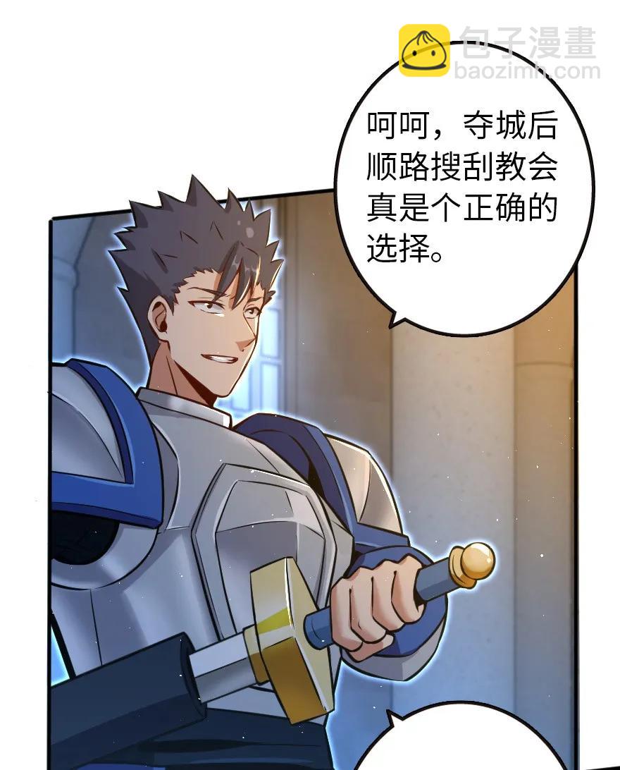 放開那個女巫 - 121 教堂之災 - 7