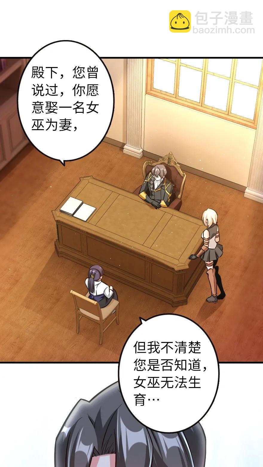 放開那個女巫 - 121 教堂之災 - 1