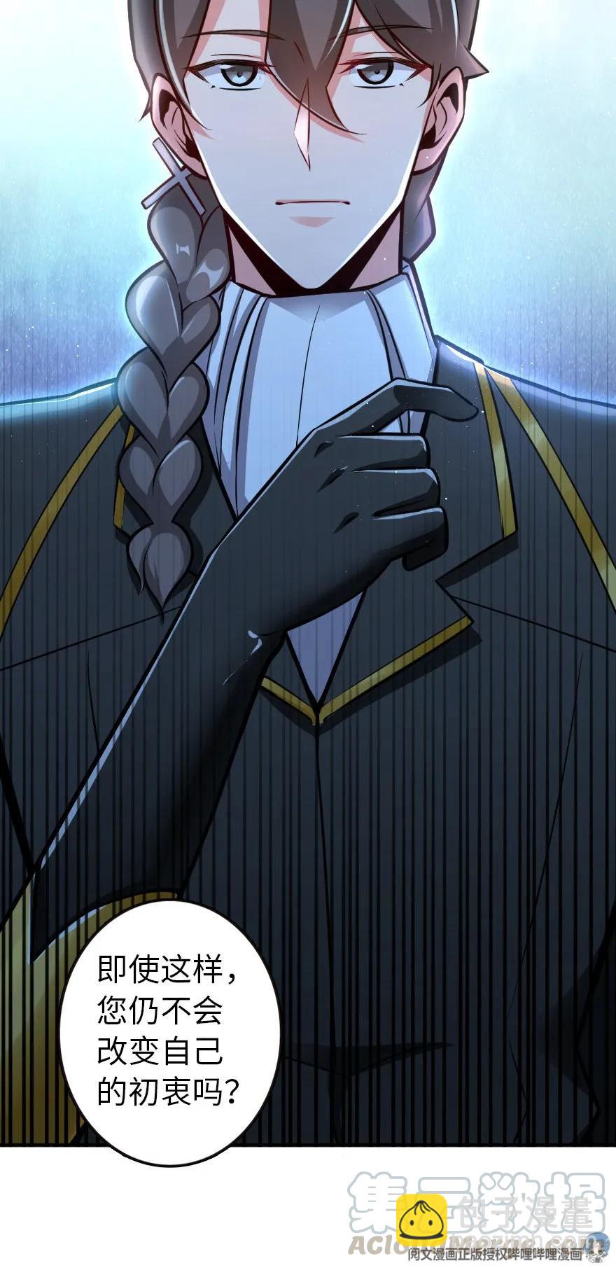 放開那個女巫 - 121 教堂之災 - 2