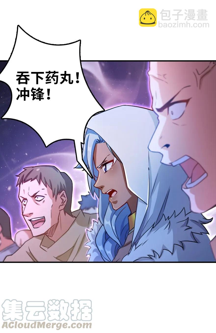 放開那個女巫 - 123 午時已到 - 1