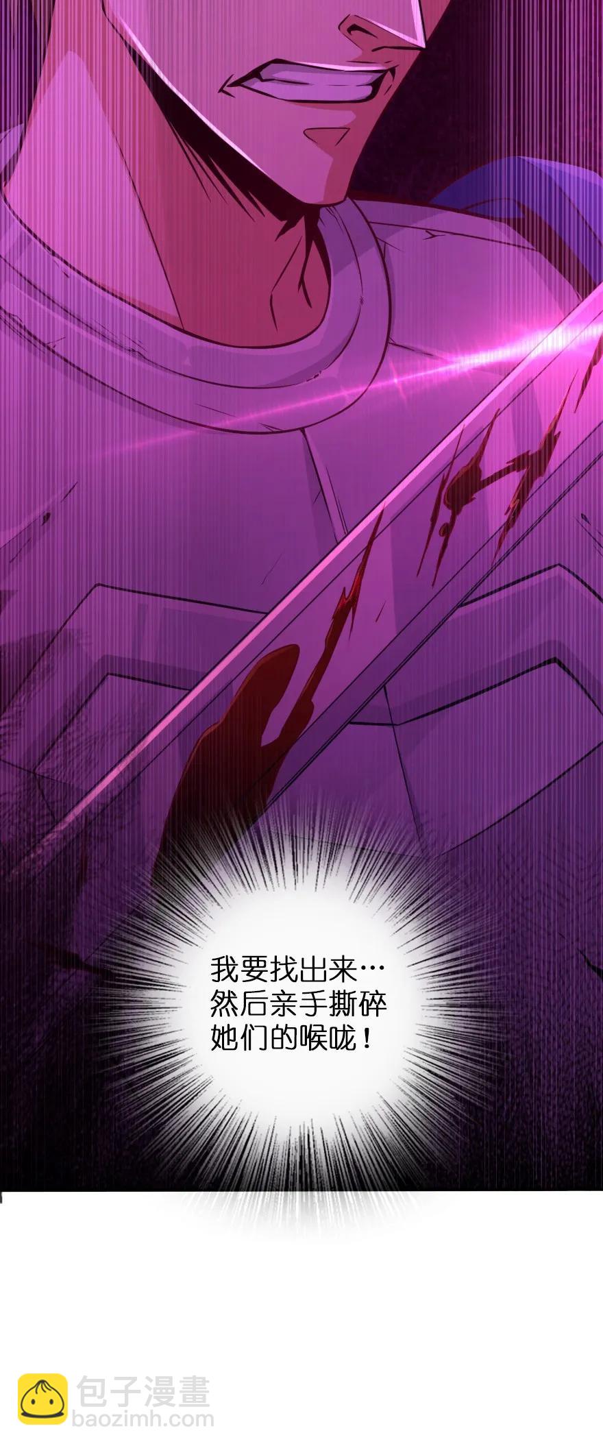 放開那個女巫 - 123 午時已到 - 7