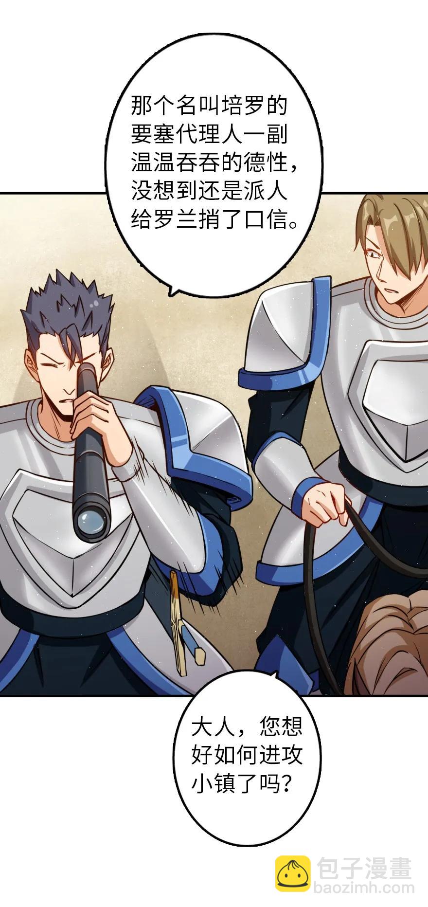 放開那個女巫 - 123 午時已到 - 2