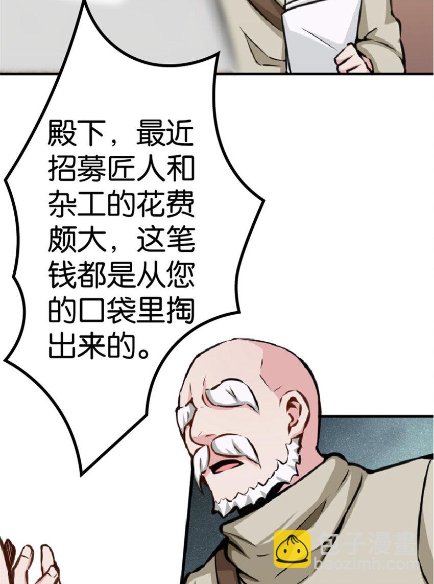 放開那個女巫 - 13 王子殿下太過分了！(2/2) - 2