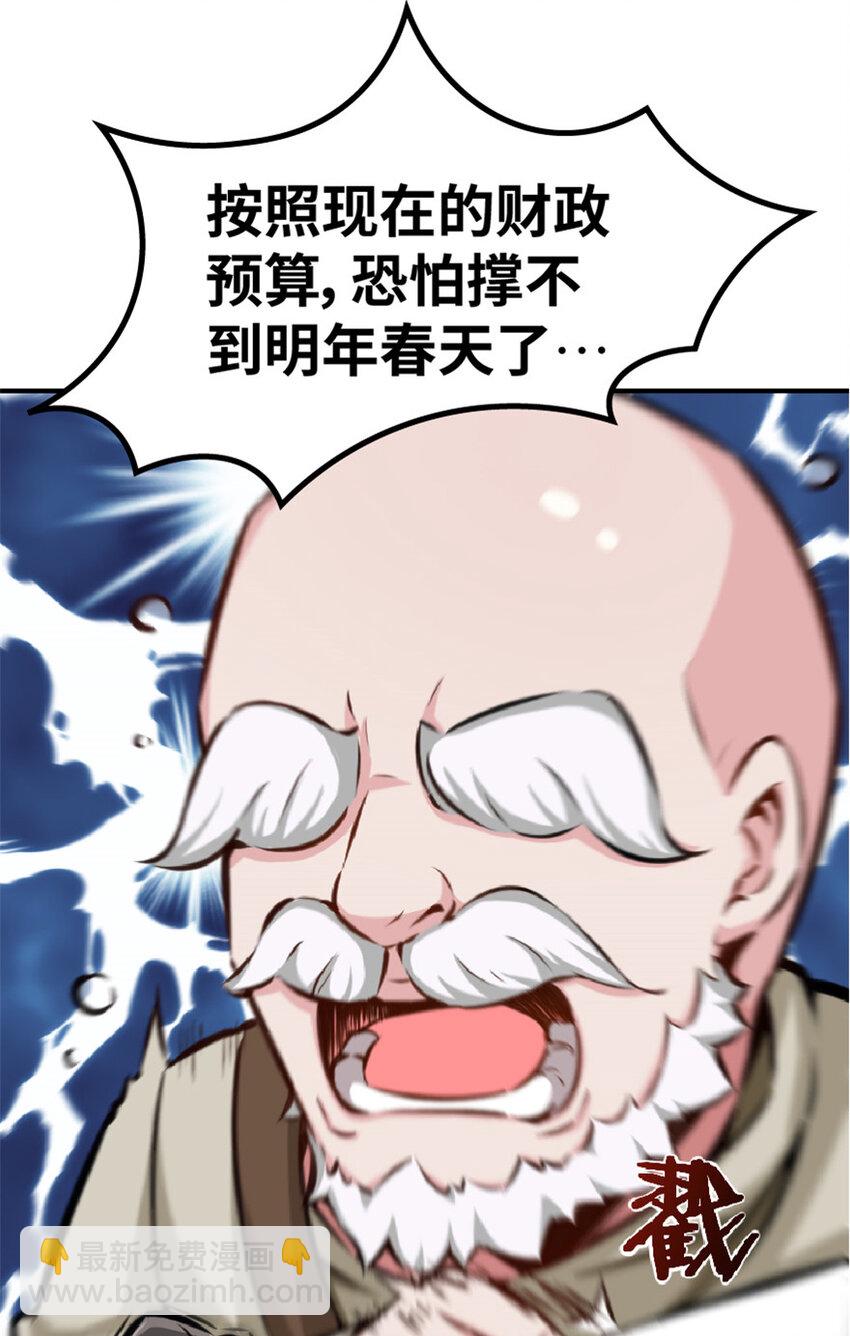 放開那個女巫 - 13 王子殿下太過分了！(2/2) - 4