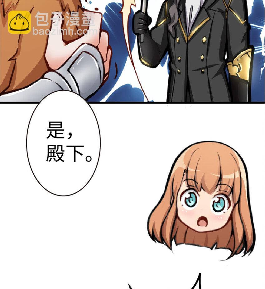 放開那個女巫 - 13 王子殿下太過分了！(1/2) - 7