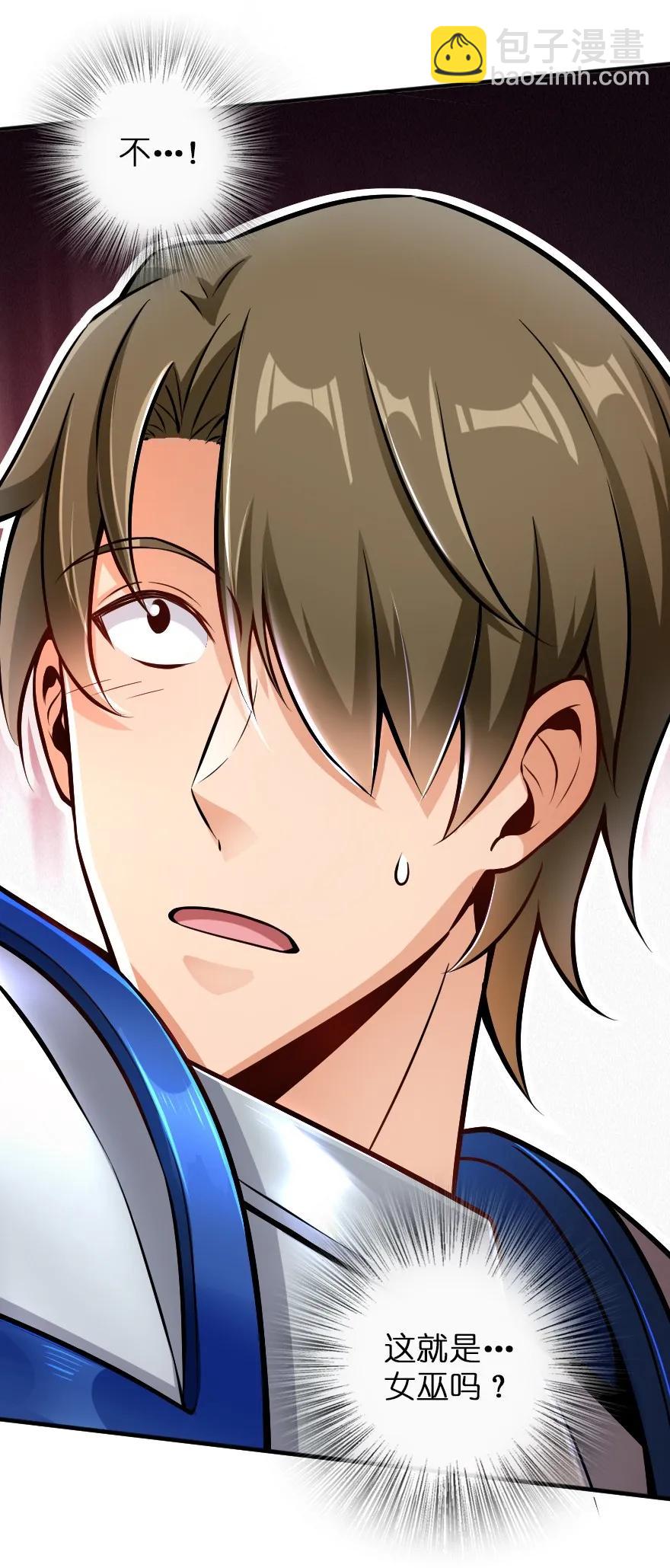 放開那個女巫 - 125 重回要塞 - 5