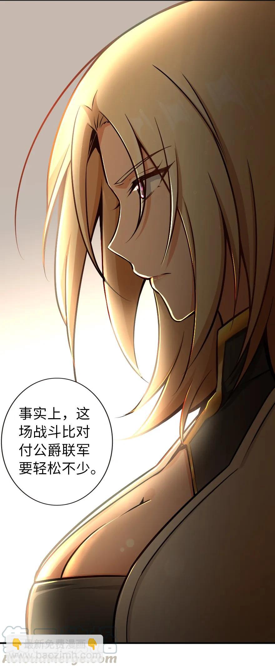 放開那個女巫 - 125 重回要塞 - 4