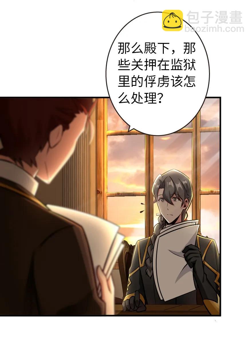 放開那個女巫 - 125 重回要塞 - 3