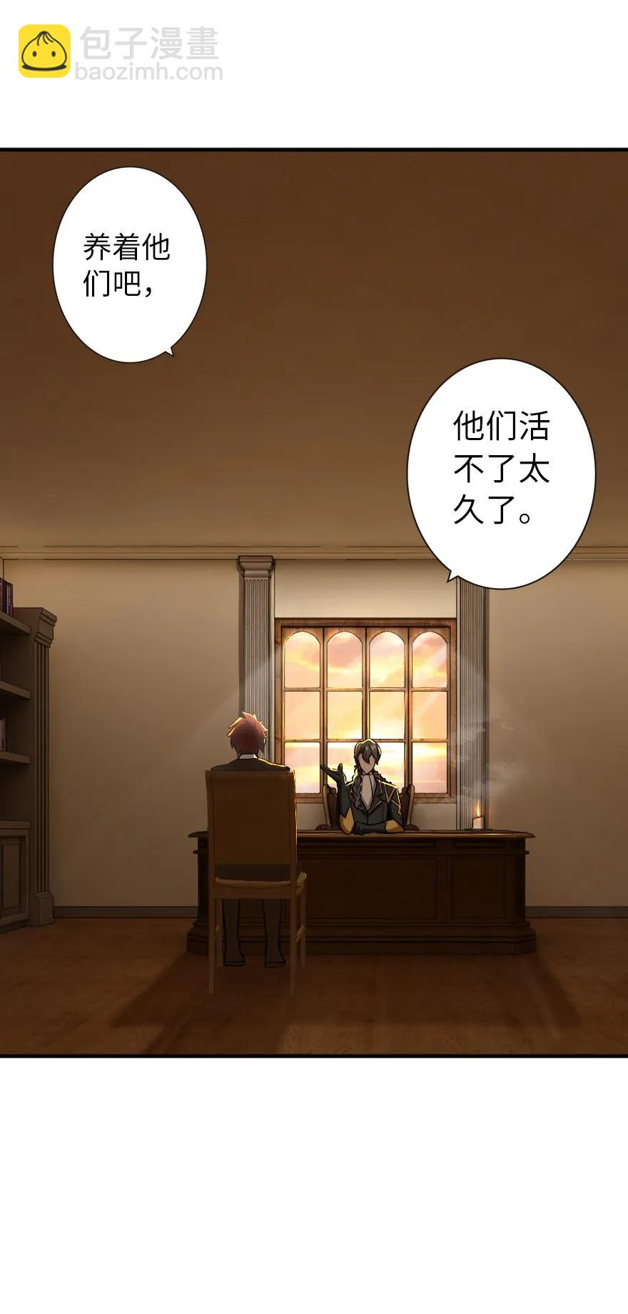 放開那個女巫 - 125 重回要塞 - 5