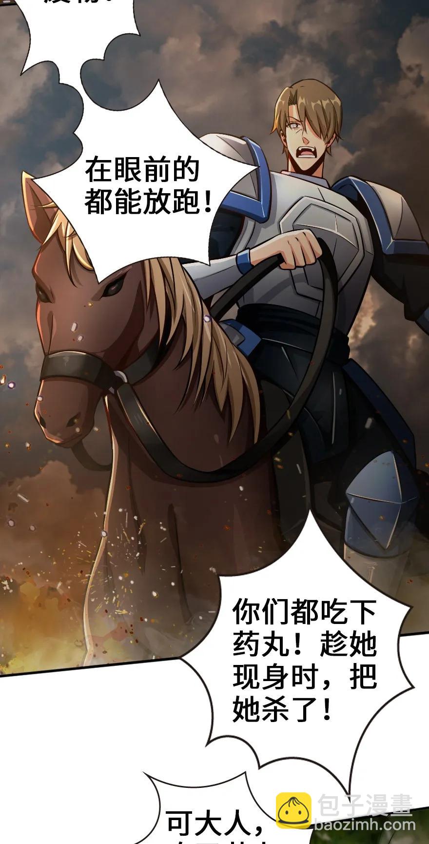 放開那個女巫 - 125 重回要塞 - 5