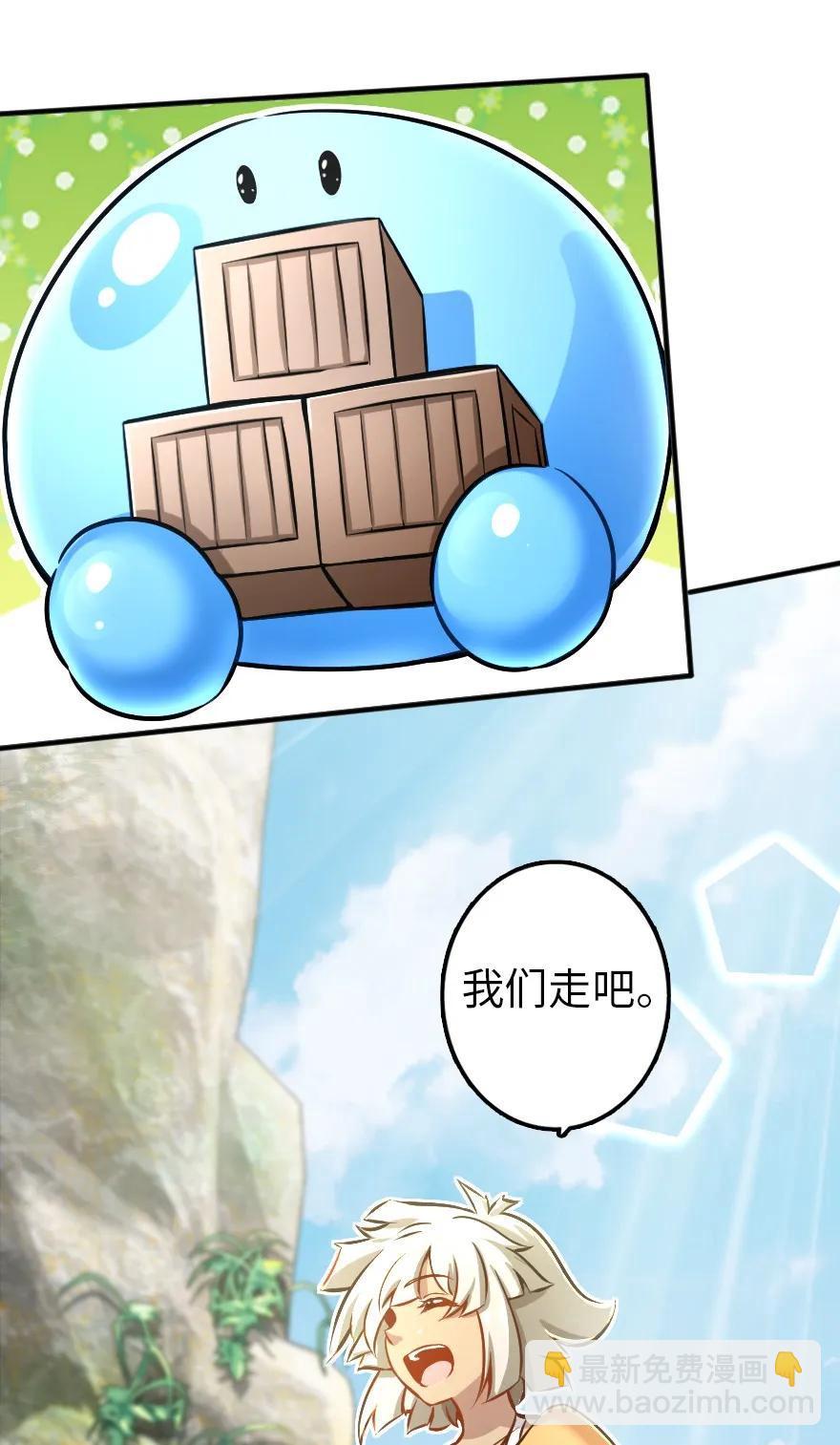 放開那個女巫 - 127 提莉，我回來了 - 4