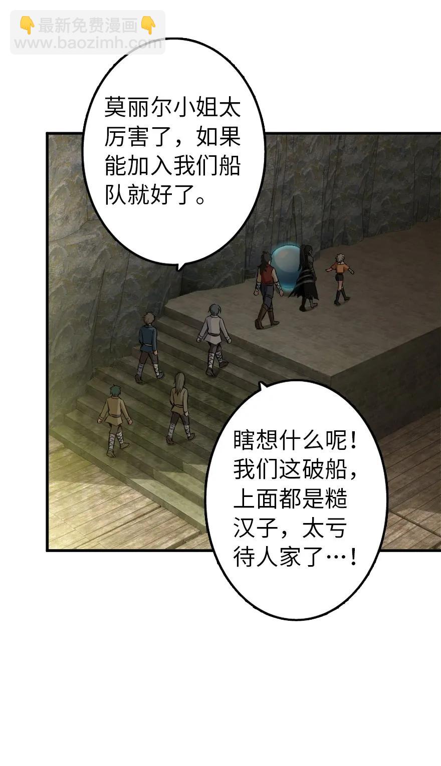 放開那個女巫 - 127 提莉，我回來了 - 7