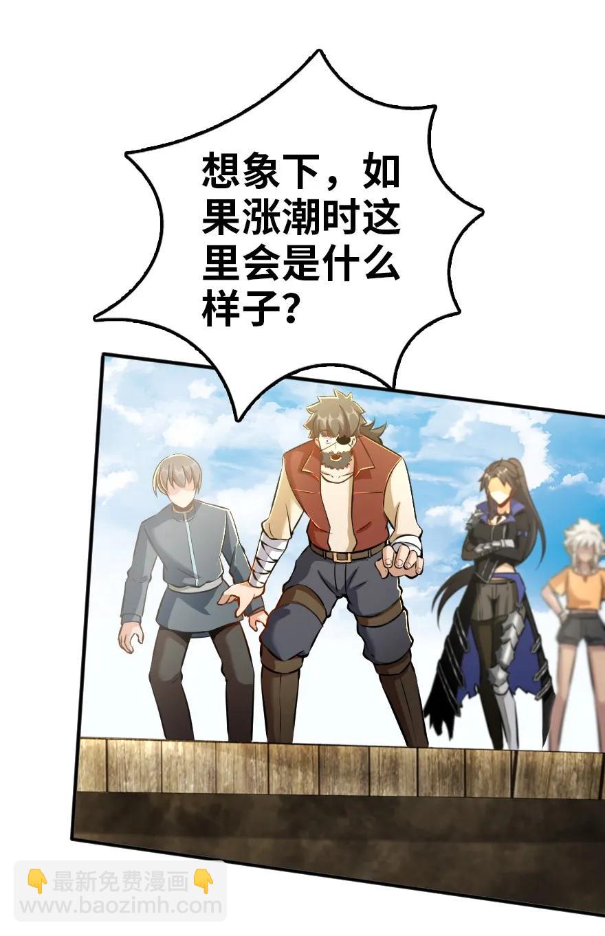 放開那個女巫 - 127 提莉，我回來了 - 1