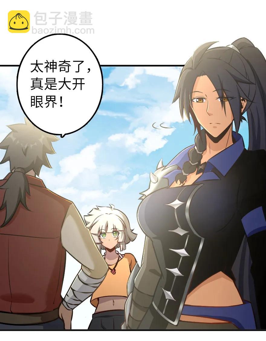 放開那個女巫 - 127 提莉，我回來了 - 6