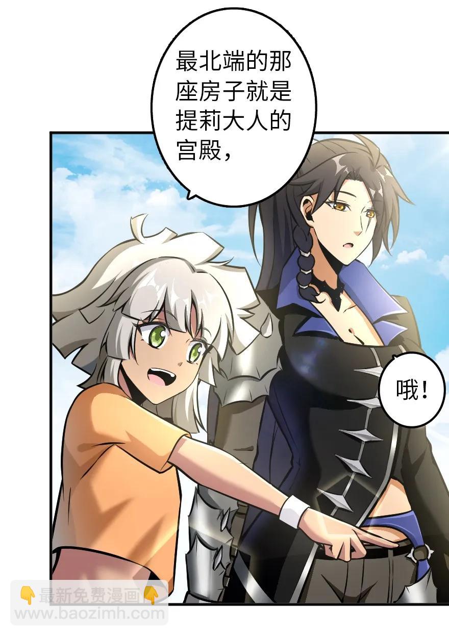 放開那個女巫 - 127 提莉，我回來了 - 3