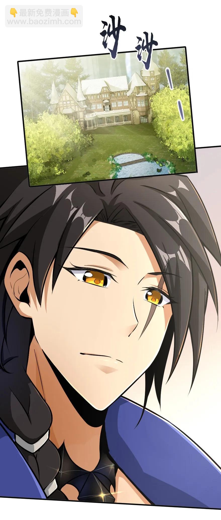 放開那個女巫 - 127 提莉，我回來了 - 4