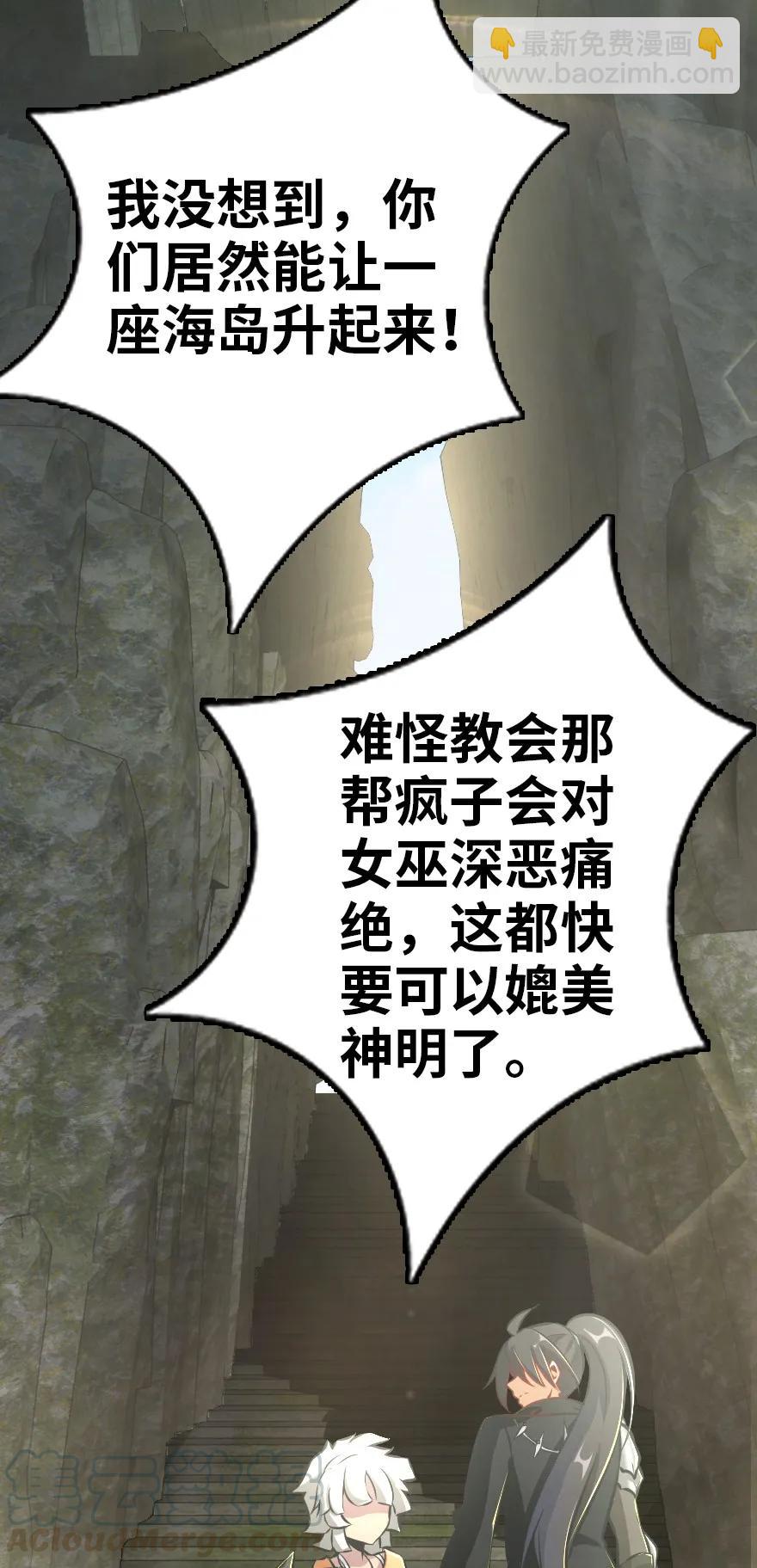 放開那個女巫 - 127 提莉，我回來了 - 5