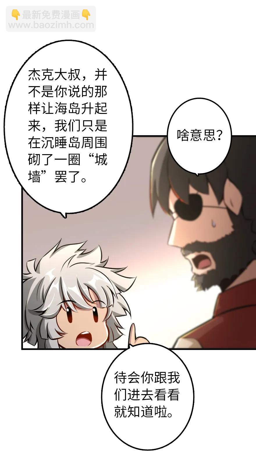 放開那個女巫 - 127 提莉，我回來了 - 7