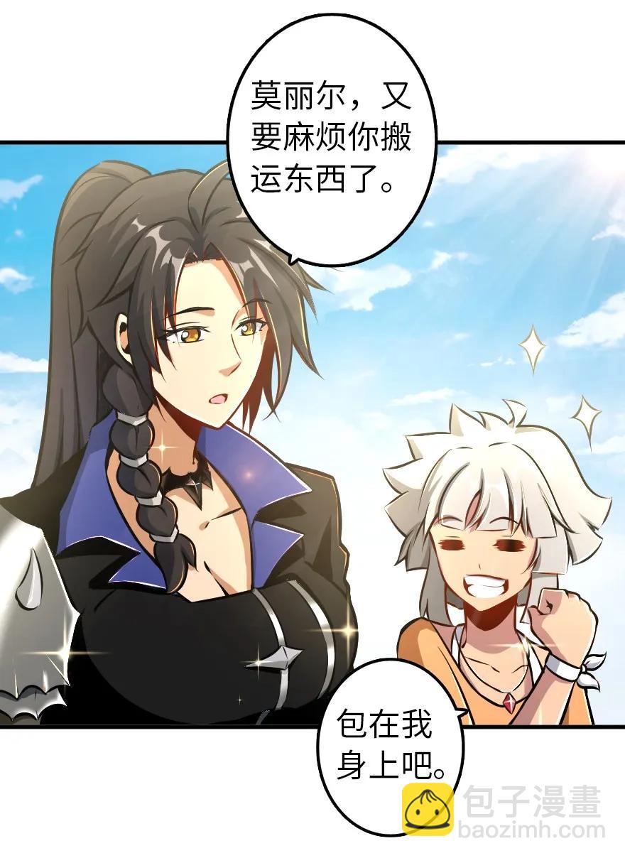 放開那個女巫 - 127 提莉，我回來了 - 1