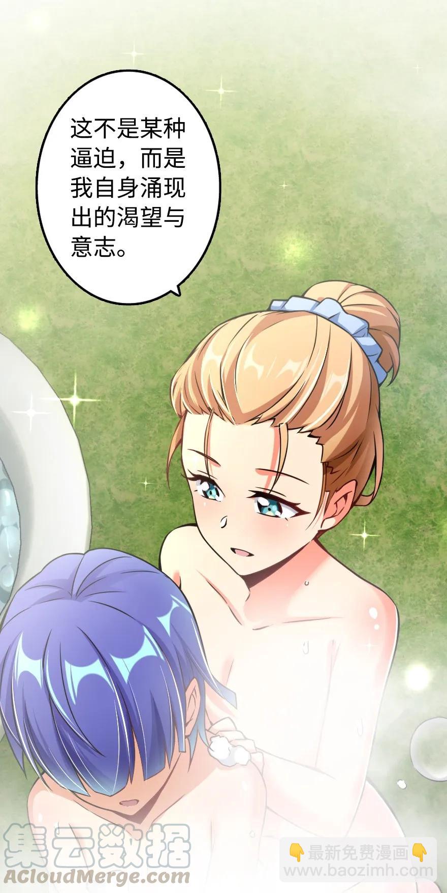 放開那個女巫 - 131 香皂(1/2) - 5