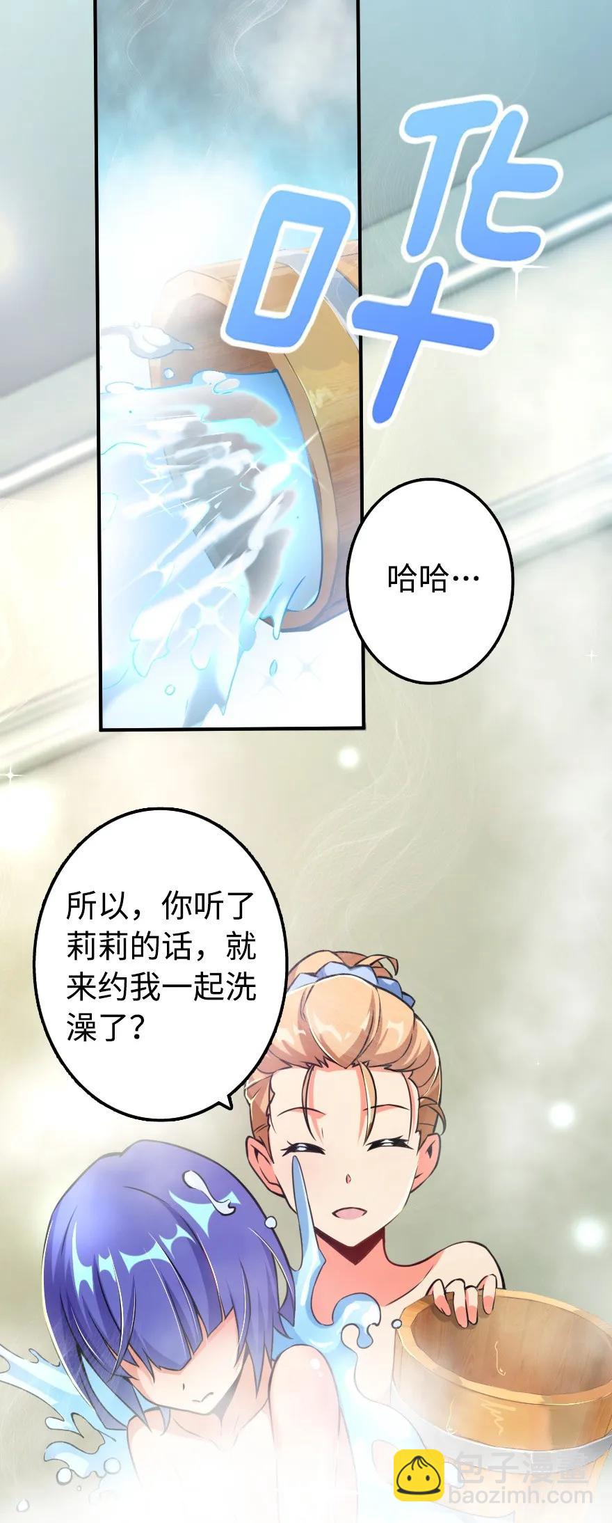 放開那個女巫 - 131 香皂(1/2) - 2