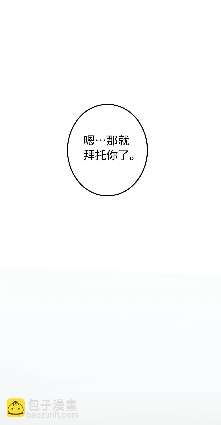 放開那個女巫 - 131 香皂(1/2) - 7