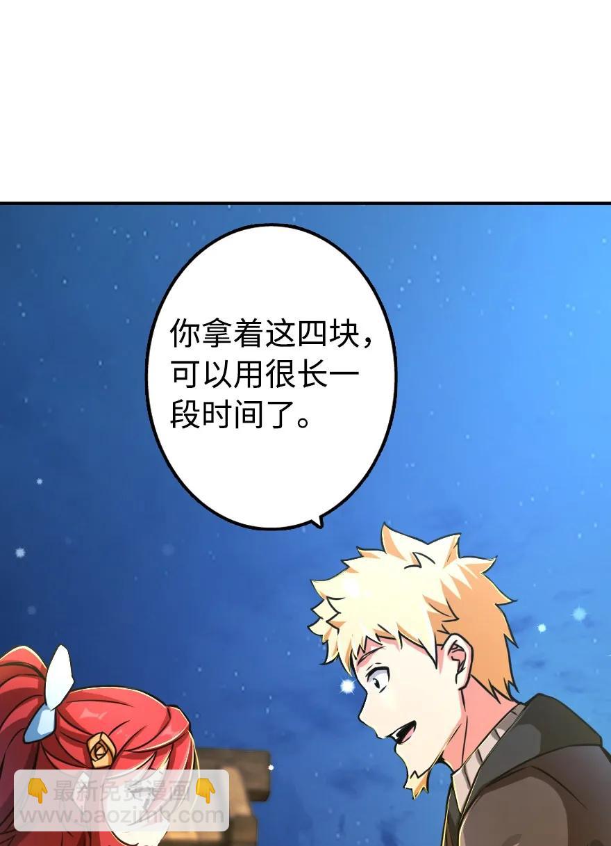 放開那個女巫 - 131 香皂(1/2) - 3