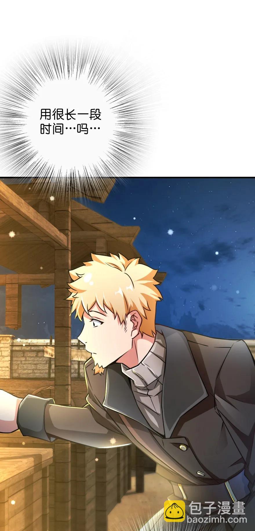 放開那個女巫 - 131 香皂(1/2) - 6