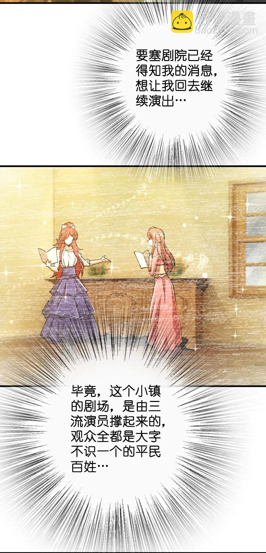 放開那個女巫 - 131 香皂(1/2) - 7