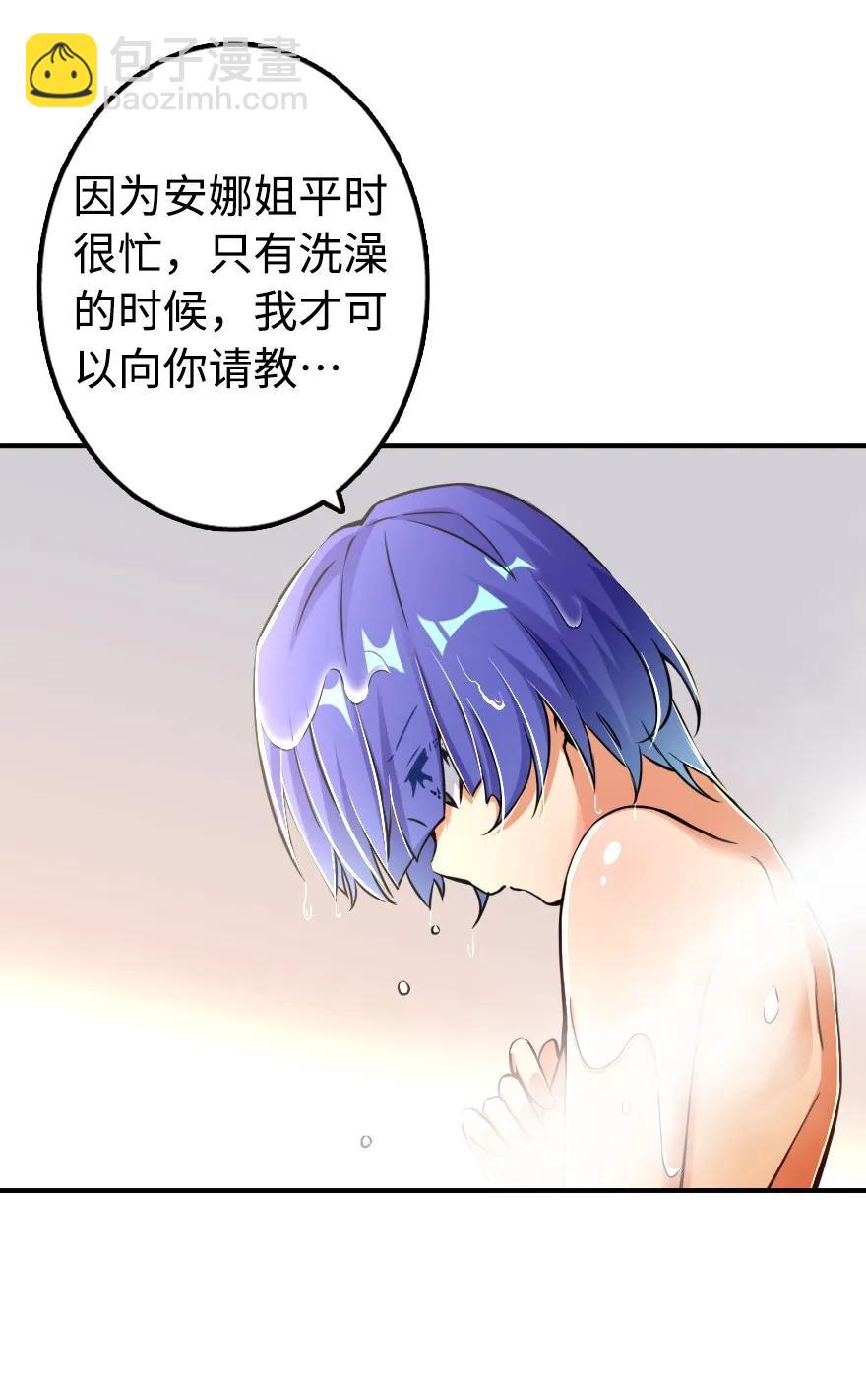 放開那個女巫 - 131 香皂(1/2) - 4