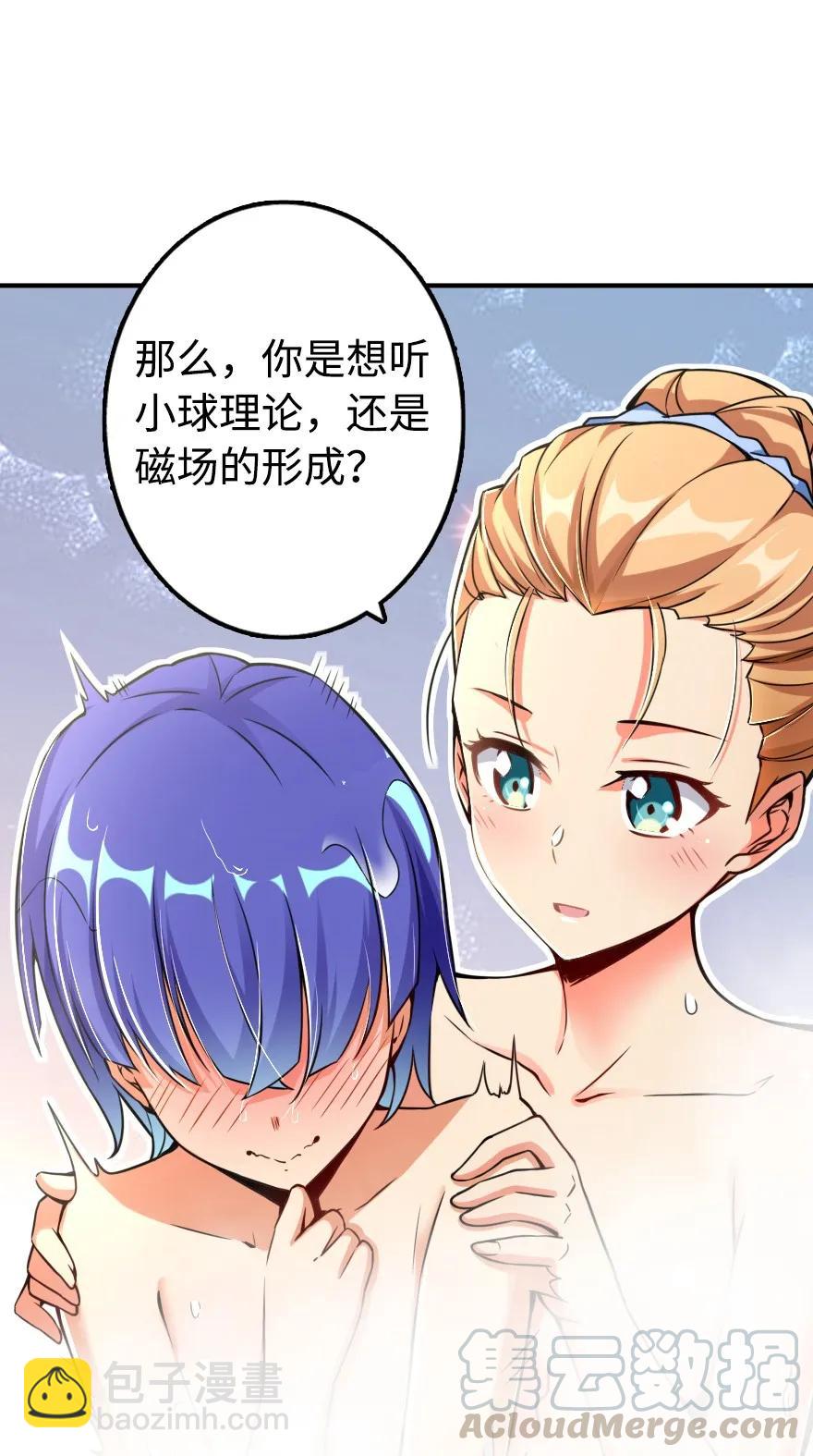 放開那個女巫 - 131 香皂(1/2) - 5