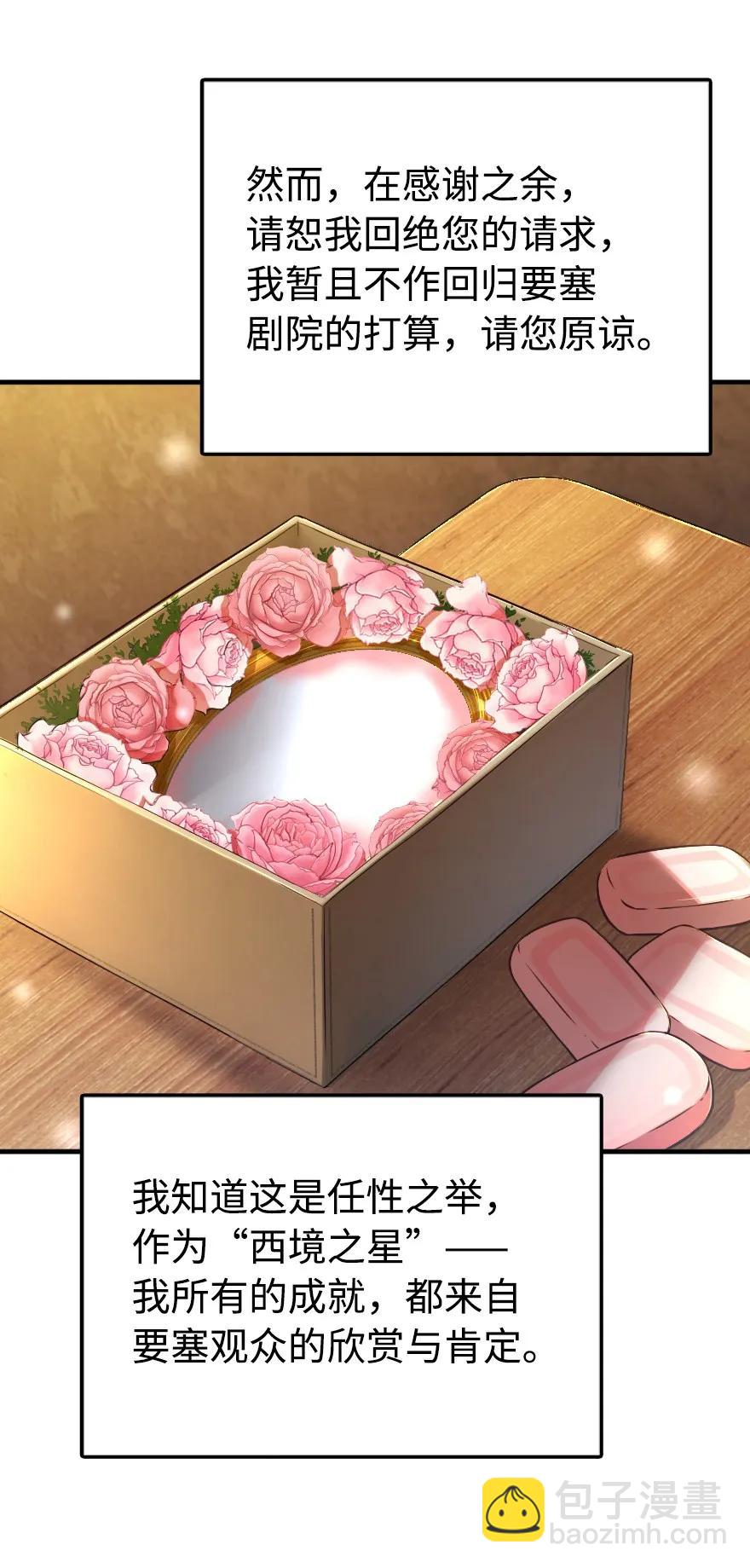 放開那個女巫 - 131 香皂(2/2) - 2