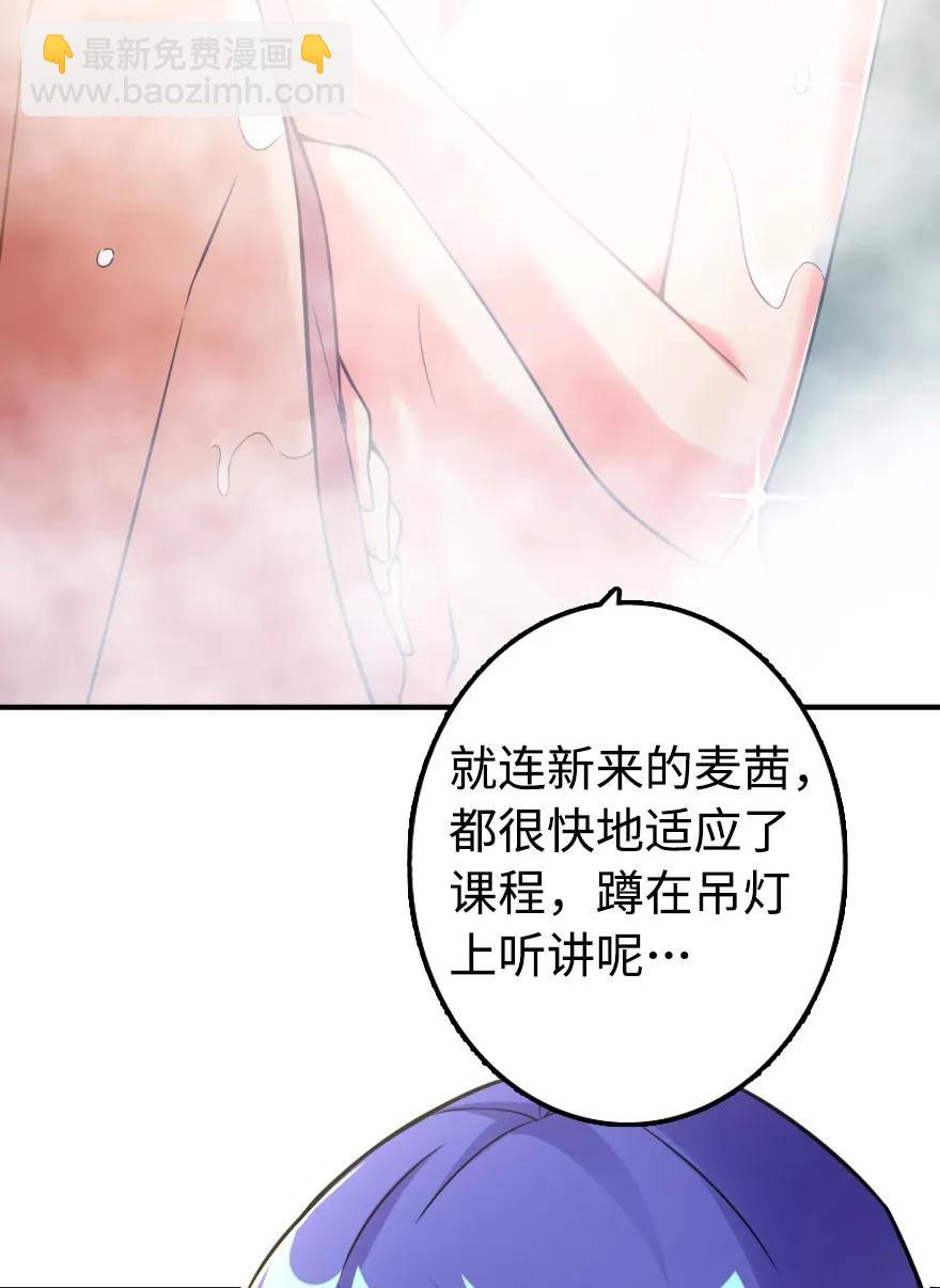 放開那個女巫 - 131 香皂(1/2) - 8