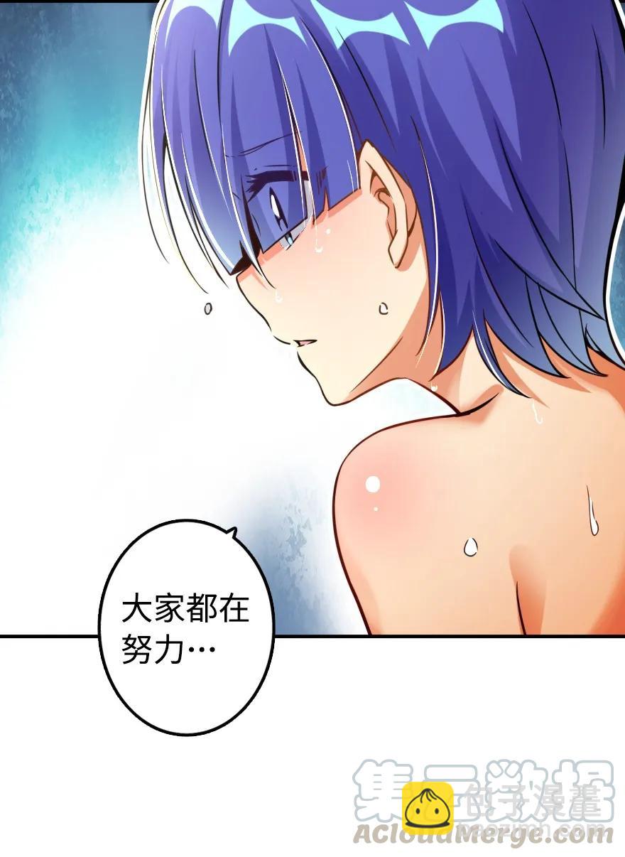 放開那個女巫 - 131 香皂(1/2) - 1