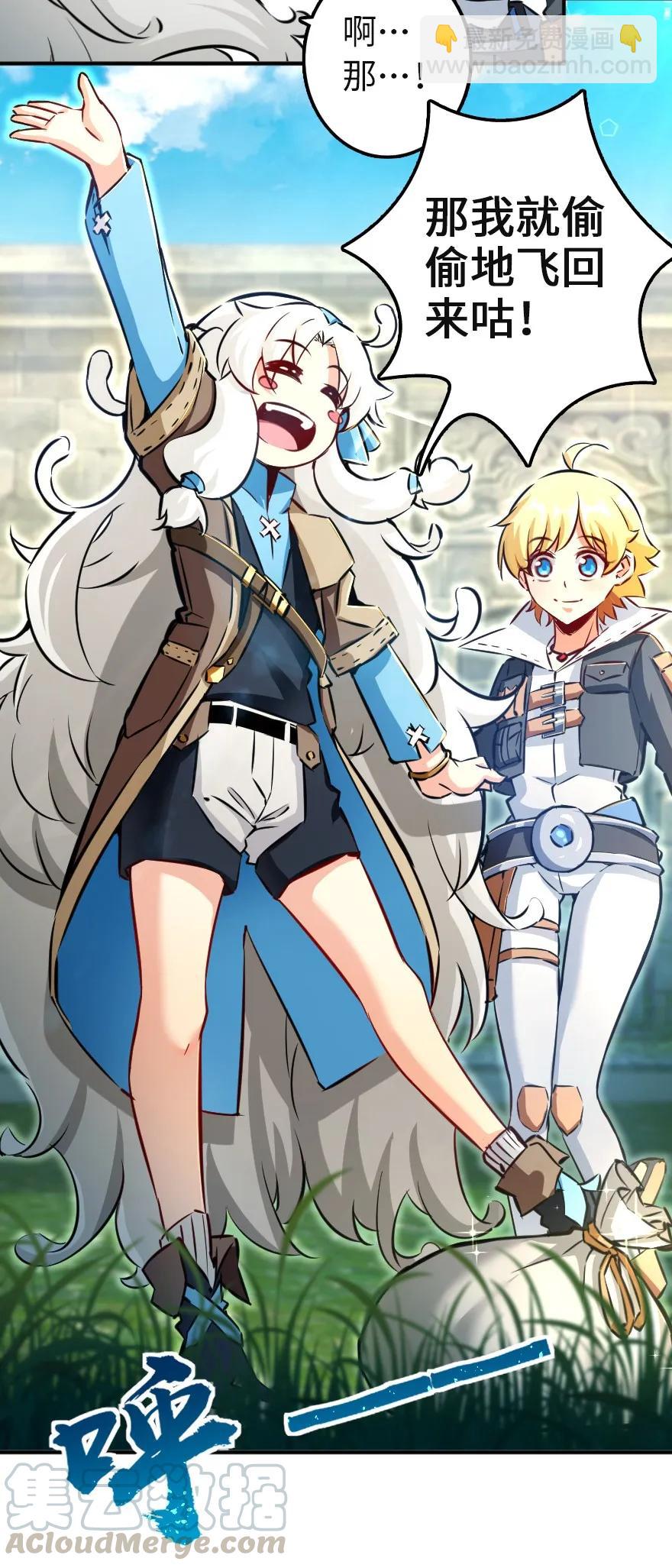 放開那個女巫 - 133 王都行 - 2