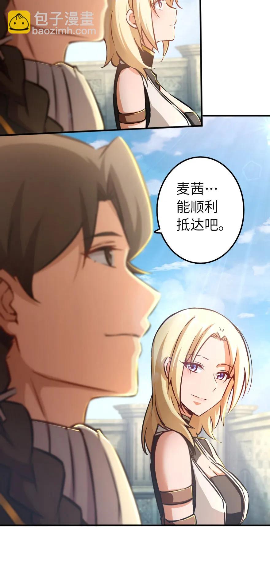 放開那個女巫 - 133 王都行 - 1