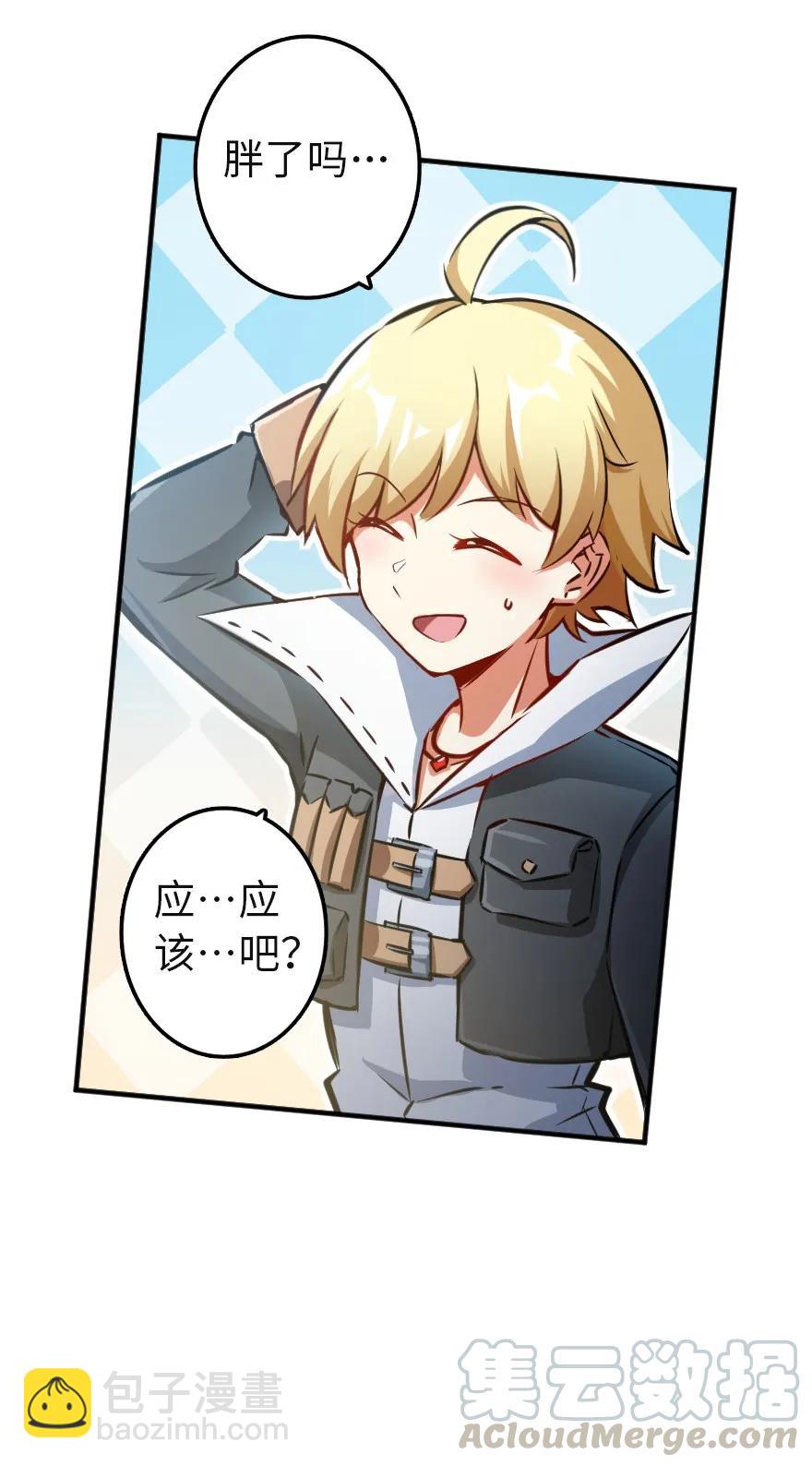 放開那個女巫 - 133 王都行 - 3