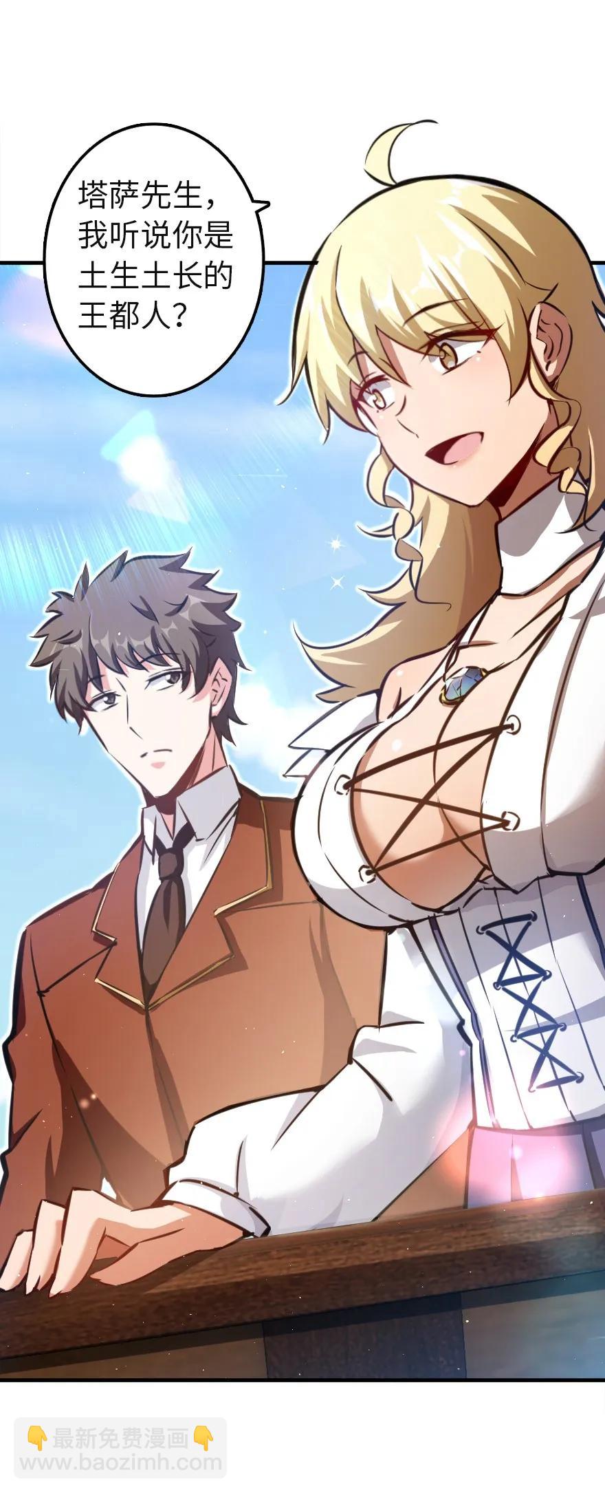 放開那個女巫 - 133 王都行 - 7