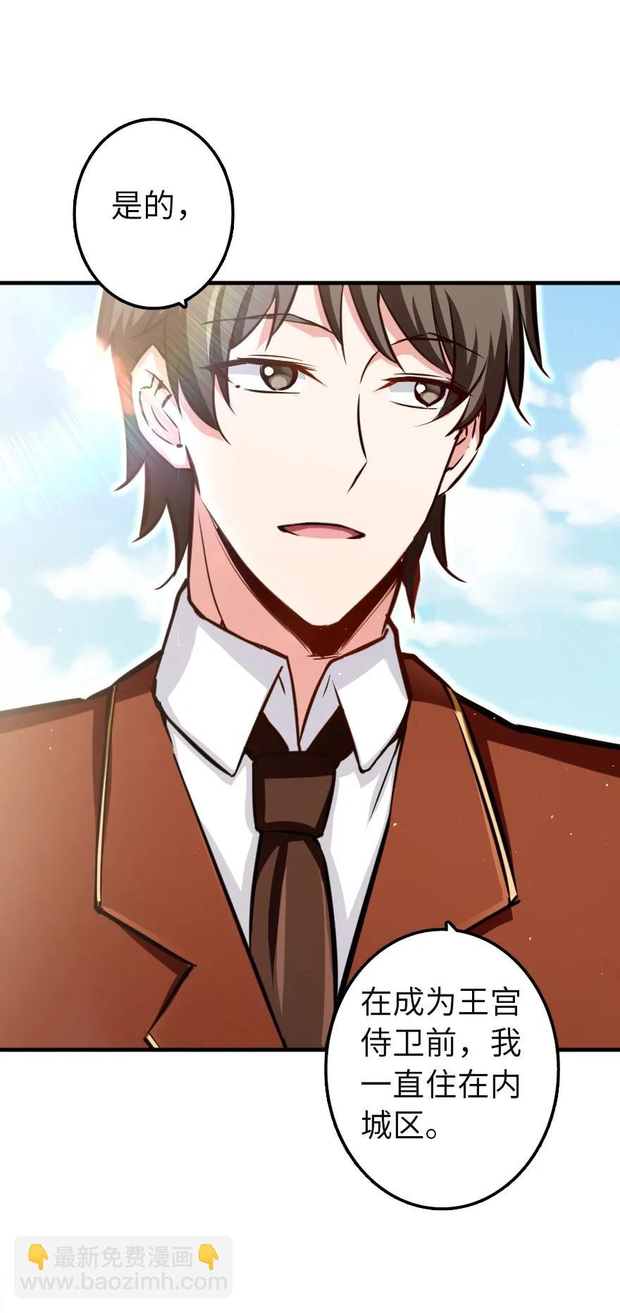 放開那個女巫 - 133 王都行 - 8