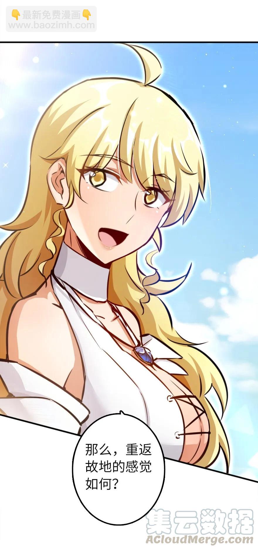 放開那個女巫 - 133 王都行 - 1