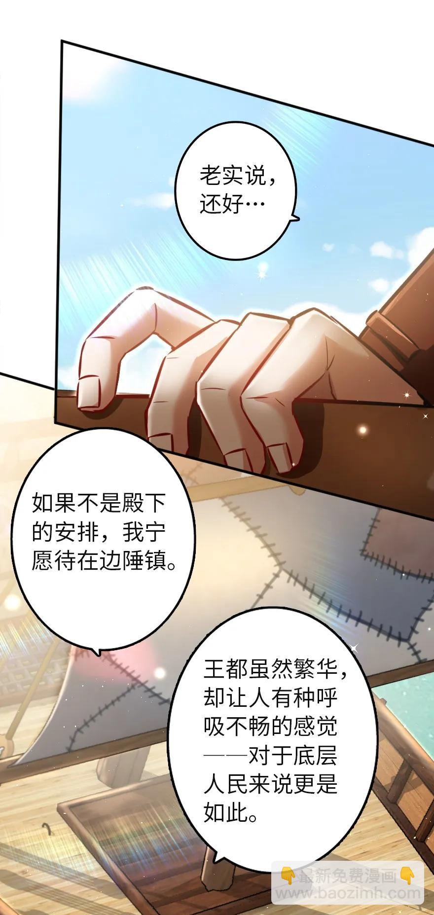 放開那個女巫 - 133 王都行 - 2