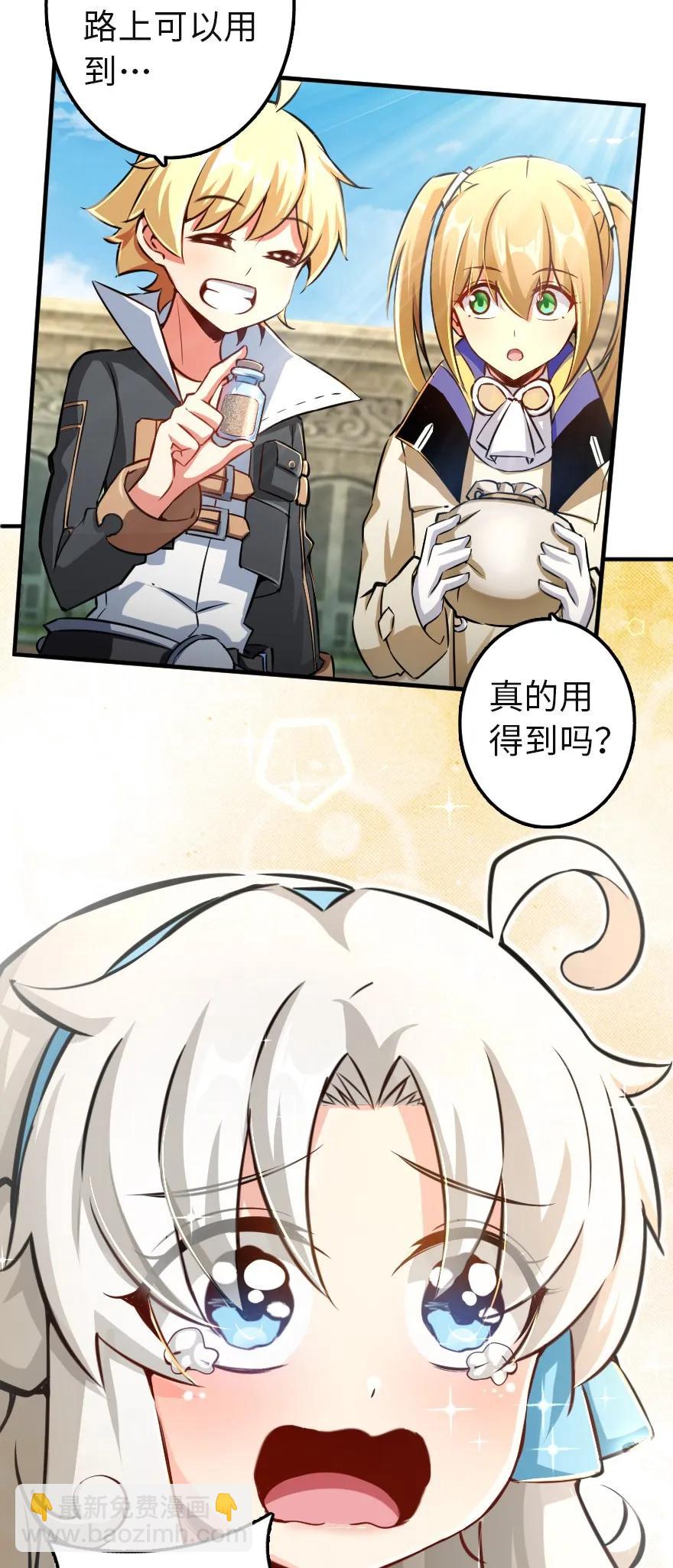 放開那個女巫 - 133 王都行 - 3