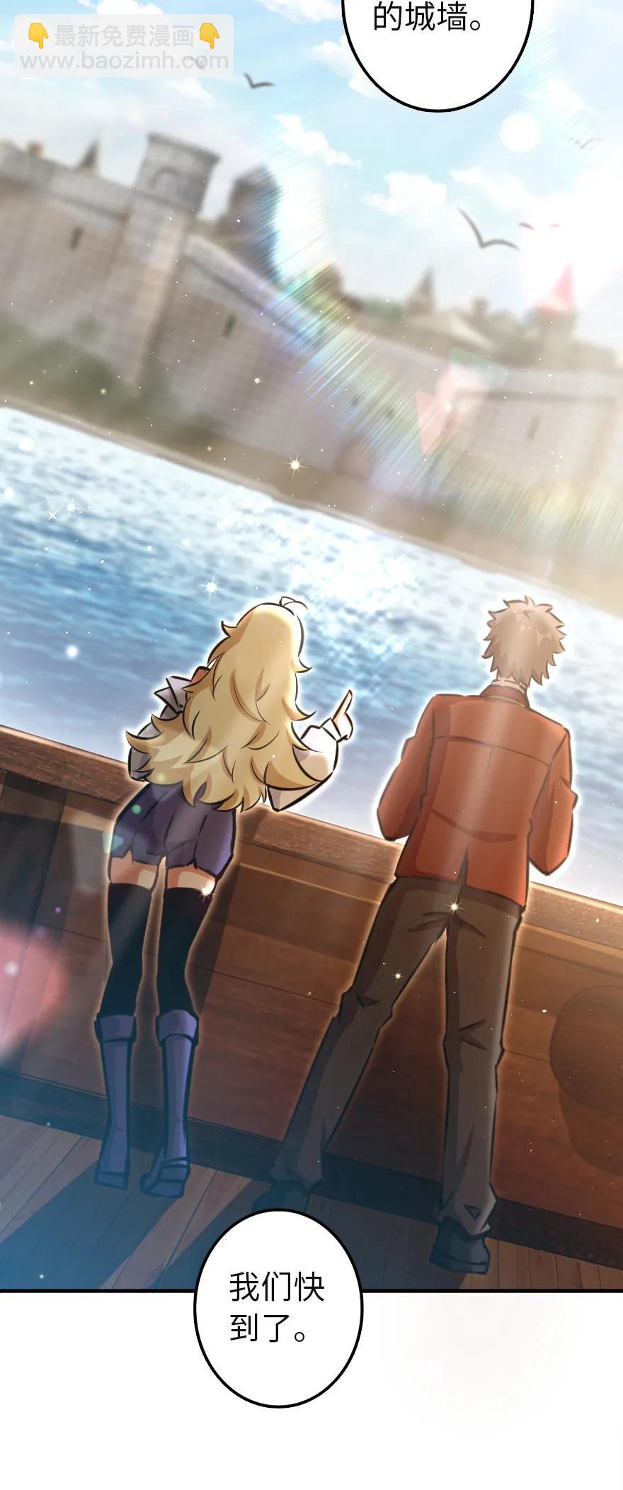 放開那個女巫 - 133 王都行 - 8