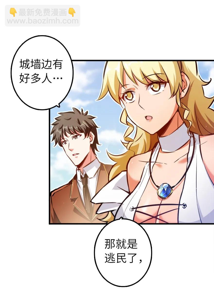 放開那個女巫 - 133 王都行 - 1