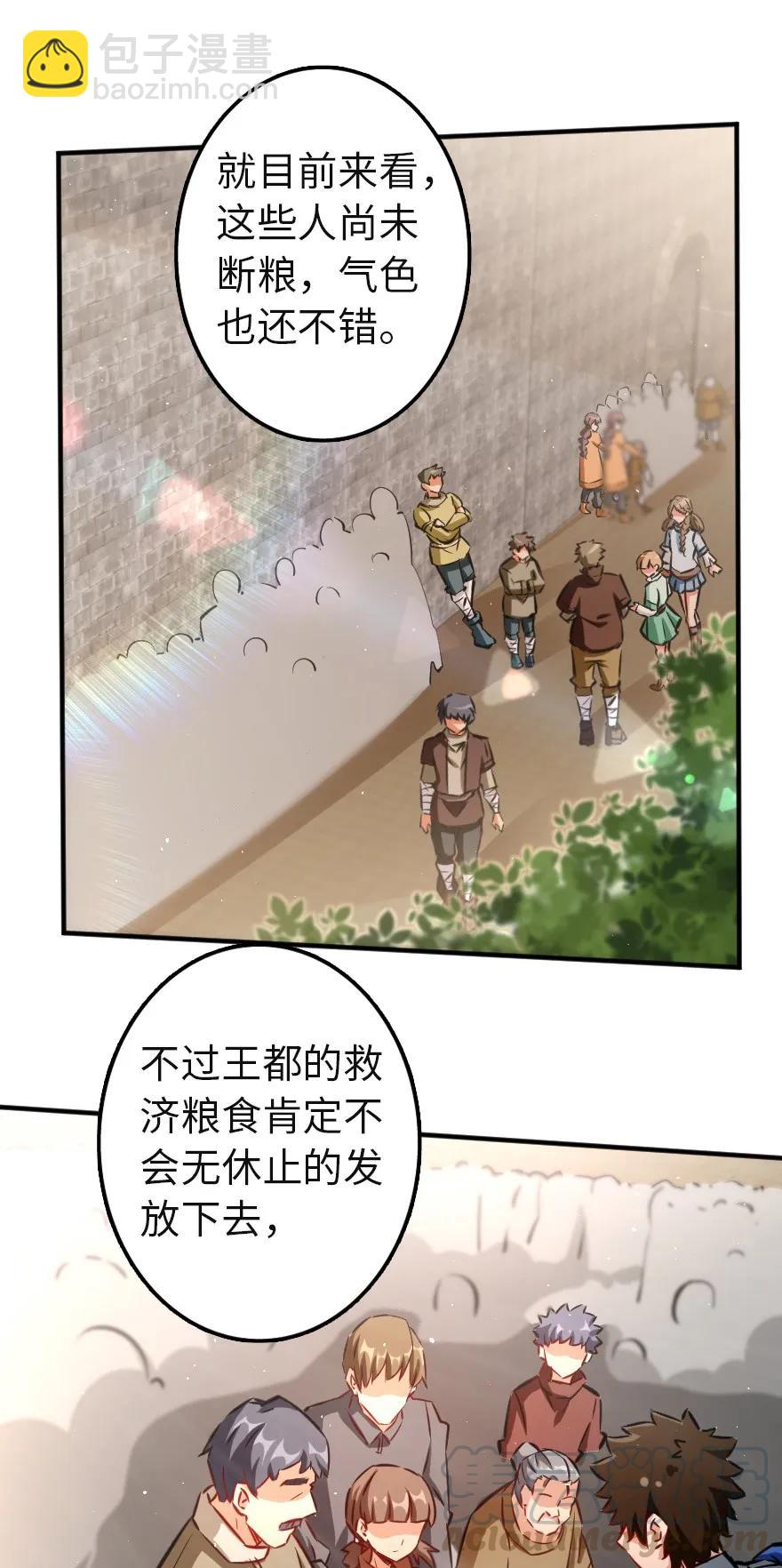 放開那個女巫 - 133 王都行 - 2