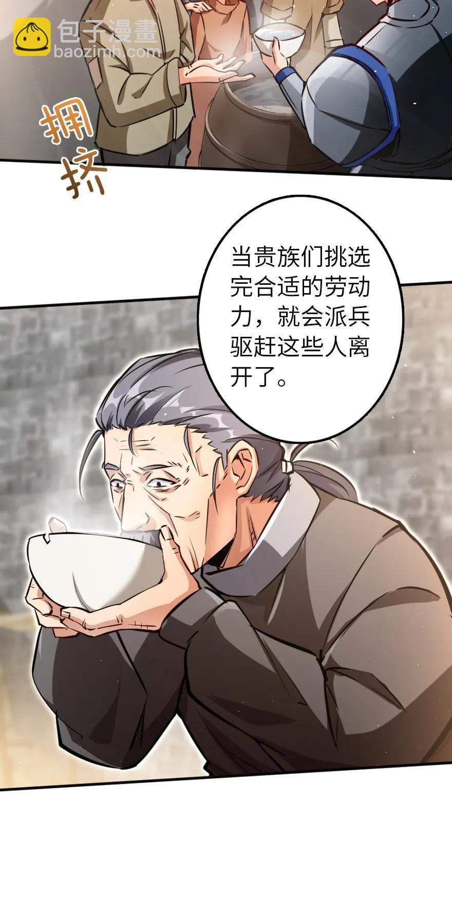 放開那個女巫 - 133 王都行 - 3