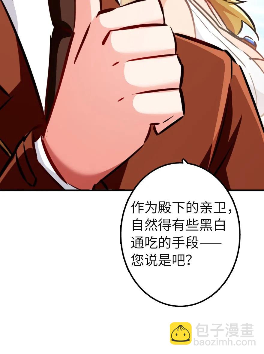 放開那個女巫 - 133 王都行 - 7