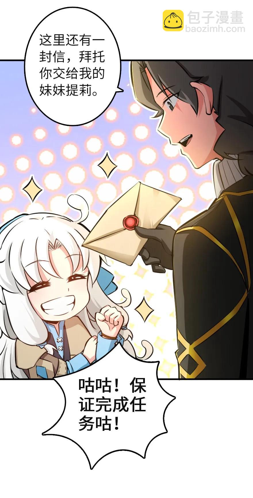 放開那個女巫 - 133 王都行 - 6