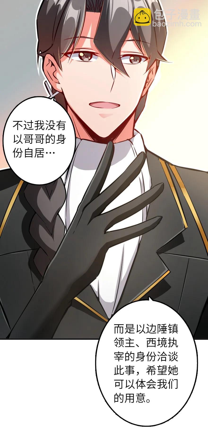 放開那個女巫 - 133 王都行 - 8