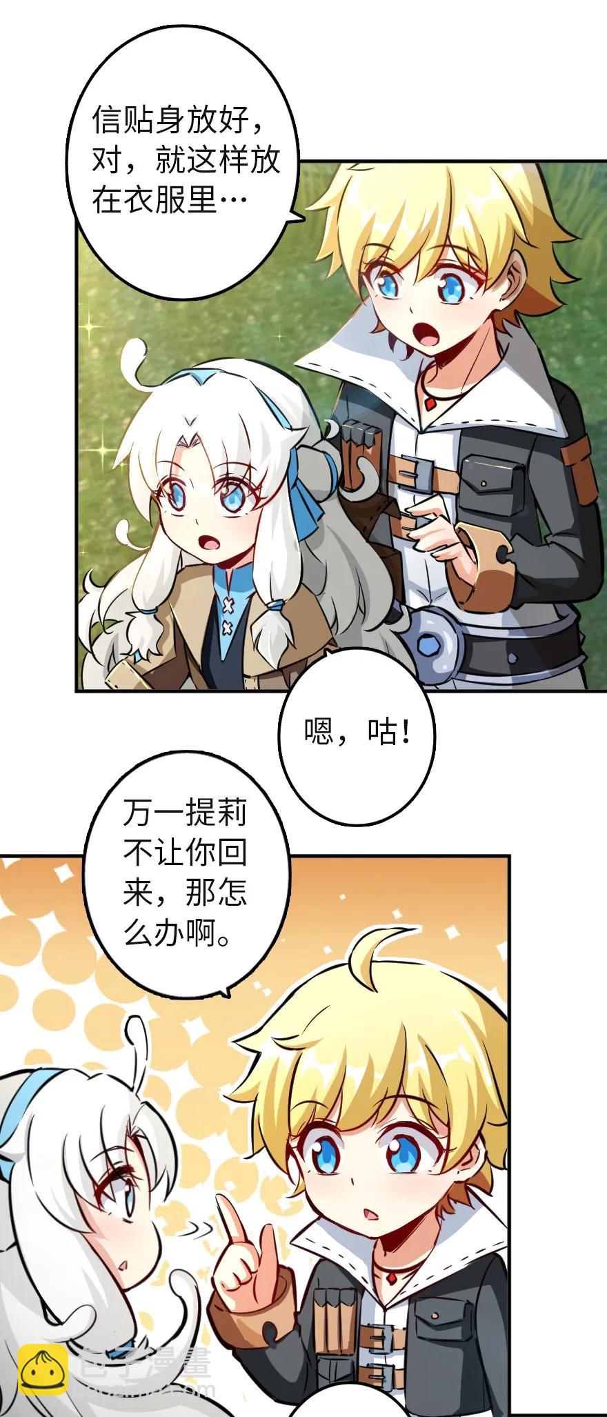 放開那個女巫 - 133 王都行 - 1